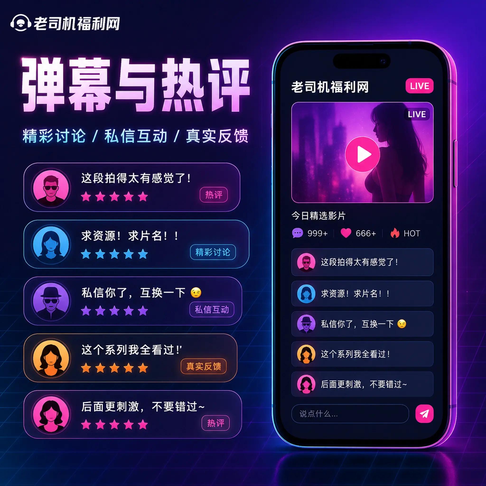 老司机私信聊天与消息安全